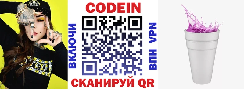 Кодеиновый сироп Lean напиток Lean (лин) блэк спрут как зайти Сегежа